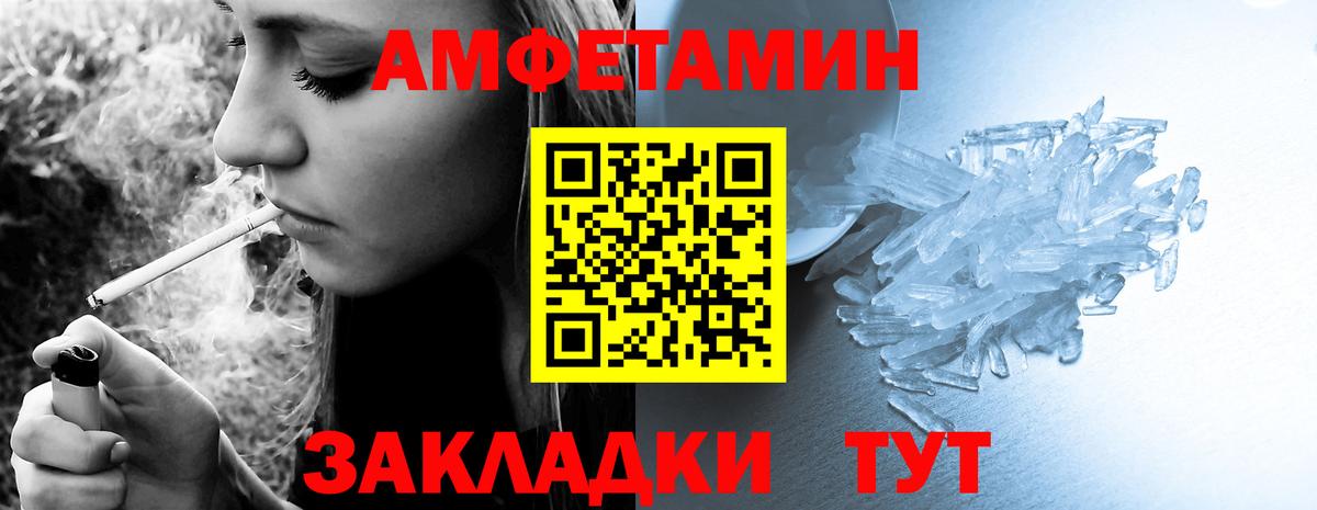 АМФЕТАМИН 98%  Вход с VPN  Амфетамин  Шарыпово 