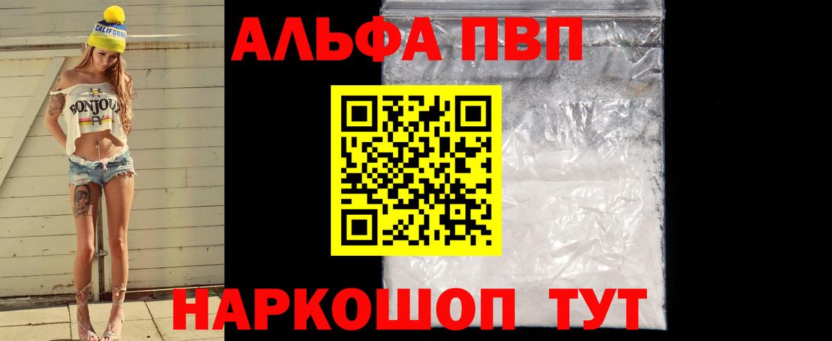 Alpha-PVP VHQ Шарыпово