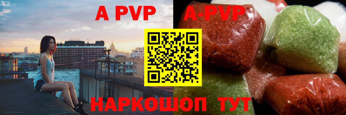 Шарыпово  APVP СК  Alpha PVP мука  Вход с VPN 