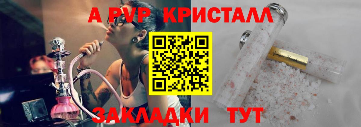 Alpha-PVP СК КРИС  APVP Crystall  A PVP СК  Шарыпово 