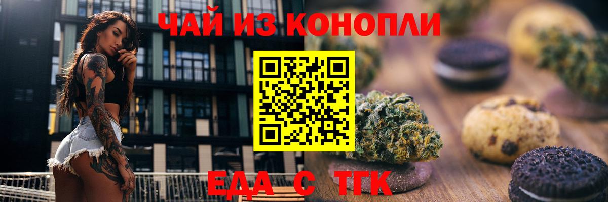 Canna-Cookies марихуана  Вход с VPN  Шарыпово 
