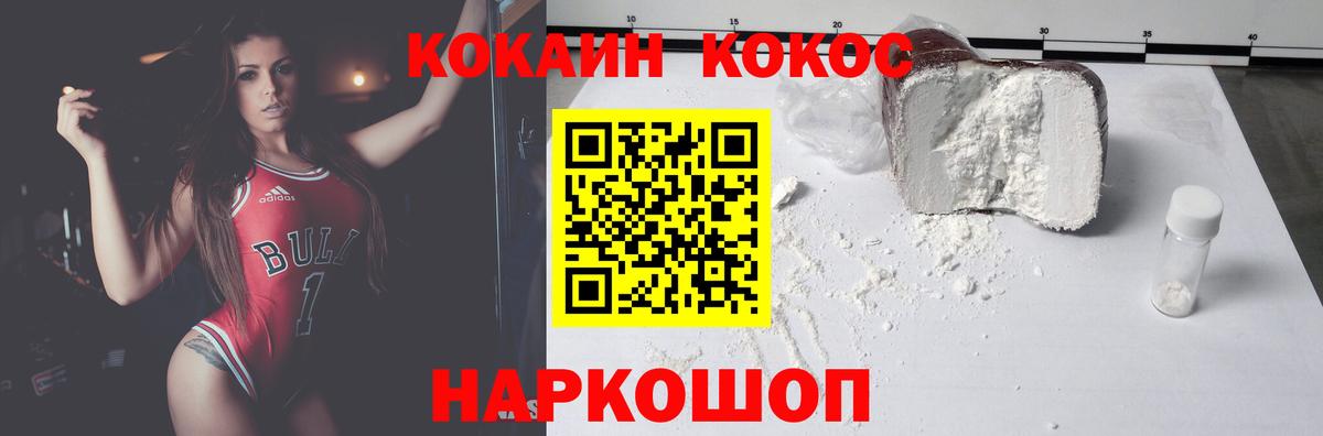 Шарыпово  Cocaine 97%  Вход с VPN  КОКАИН Columbia 