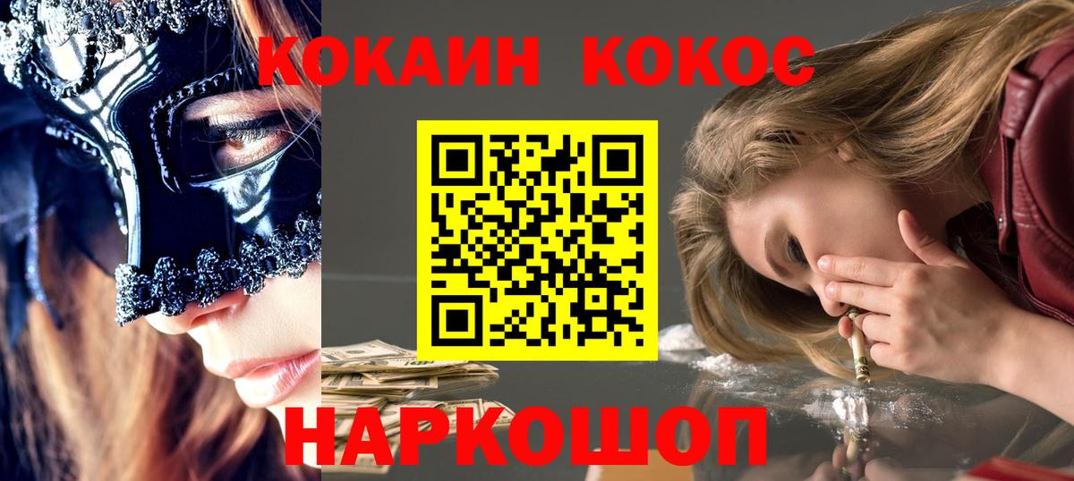 Cocaine FishScale  Шарыпово 