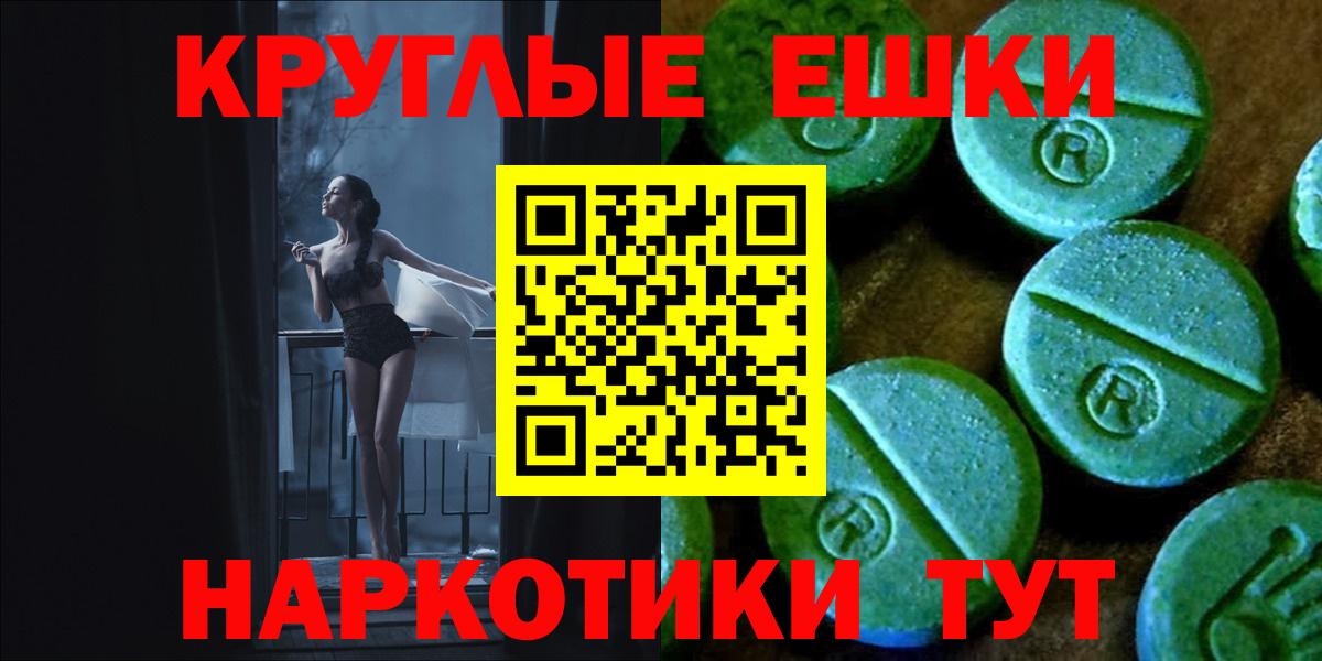 Ecstasy XTC Шарыпово
