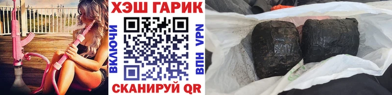 ГАШИШ Ice-O-Lator  купить наркоту  Шарыпово 