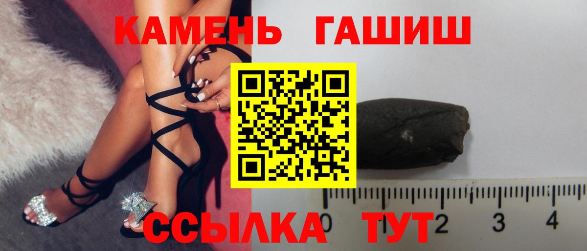 ГАШ хэш  Шарыпово  хочу   ГАШ хэш 