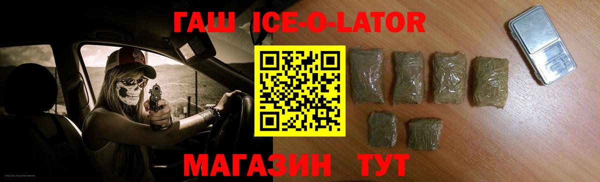 ГАШИШ гашик Шарыпово