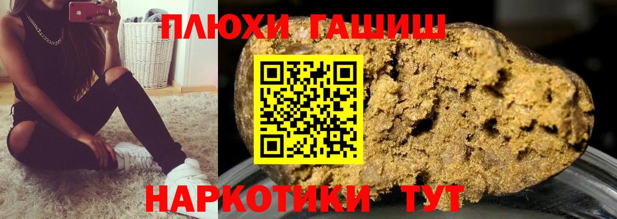 ГАШИШ хэш  Вход с VPN  Шарыпово 