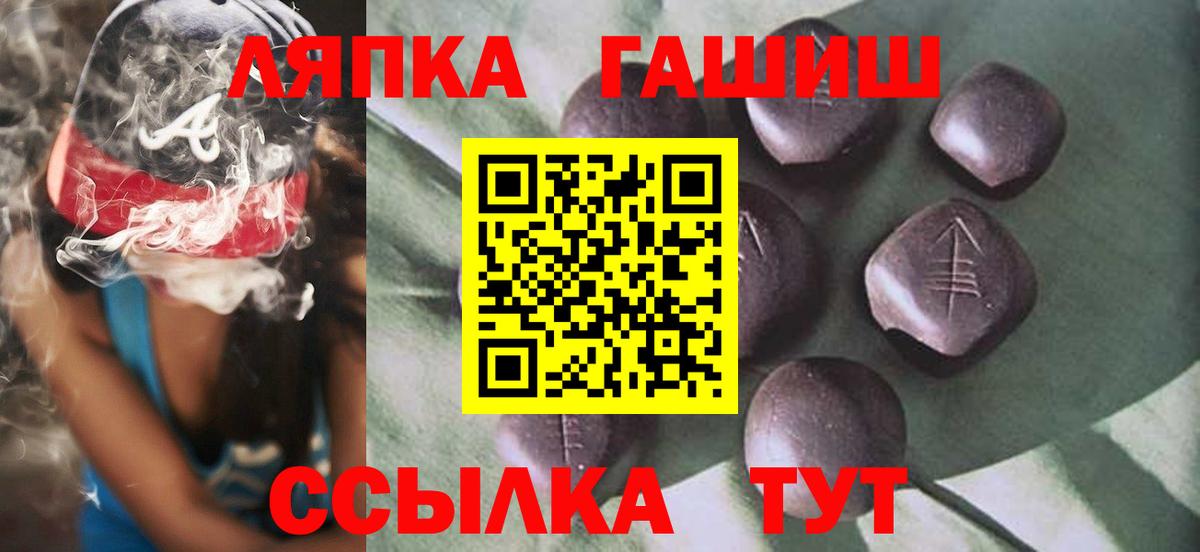 ГАШИШ ice o lator Шарыпово