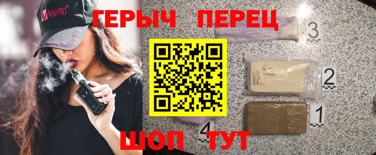 Героин Heroin Шарыпово