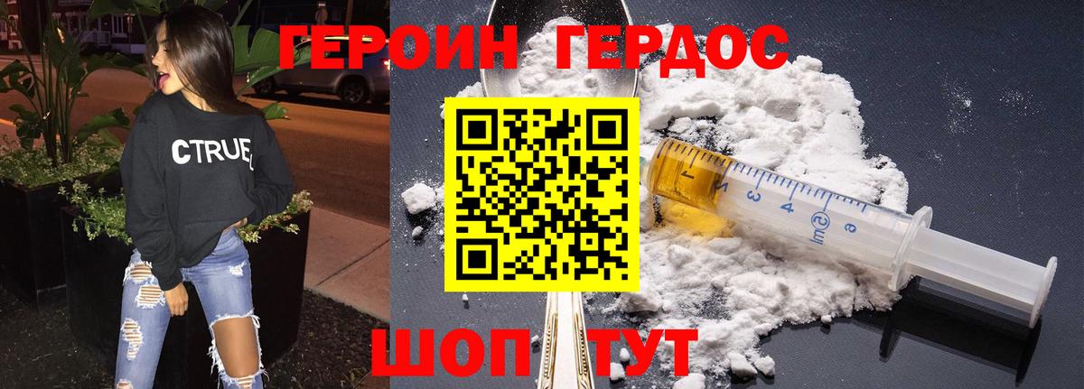 ГЕРОИН  Шарыпово  ГЕРОИН хмурый 