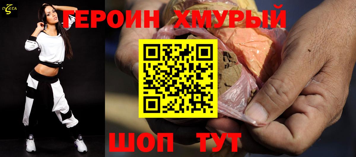 Героин афганец  Вход с VPN  Шарыпово 