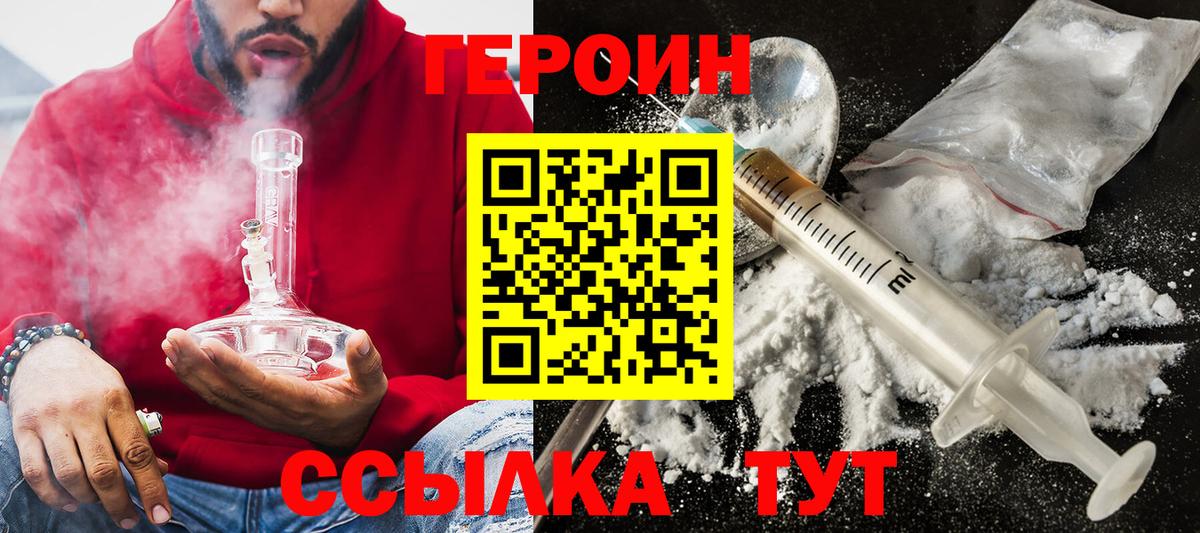 ГЕРОИН афганец Шарыпово