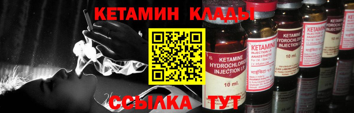 КЕТАМИН VHQ Шарыпово