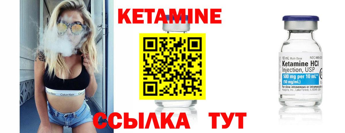 Кетамин ketamine  КЕТАМИН ketamine  Вход с VPN  ссылка на мегу маркетплейс  Шарыпово 