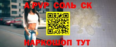 соль ск Абакан