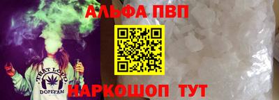 ALPHA-PVP Балахна