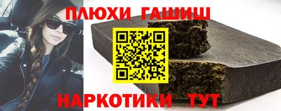 гашиш Балашиха