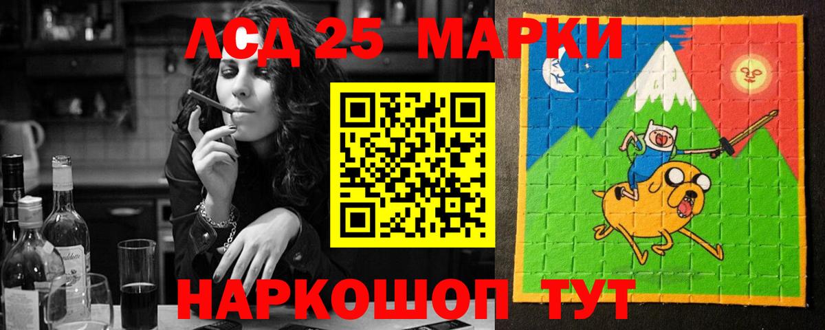 LSD-25 экстази ecstasy Шарыпово