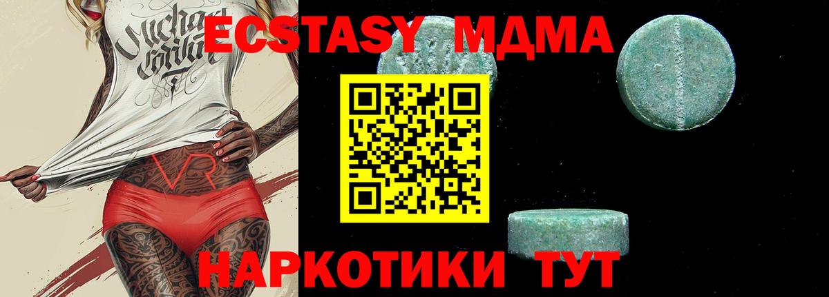 МДМА молли  Вход с VPN  Шарыпово  МДМА  MDMA crystal 