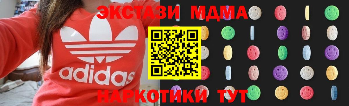 MDMA молли  MDMA Molly  MDMA  Шарыпово 