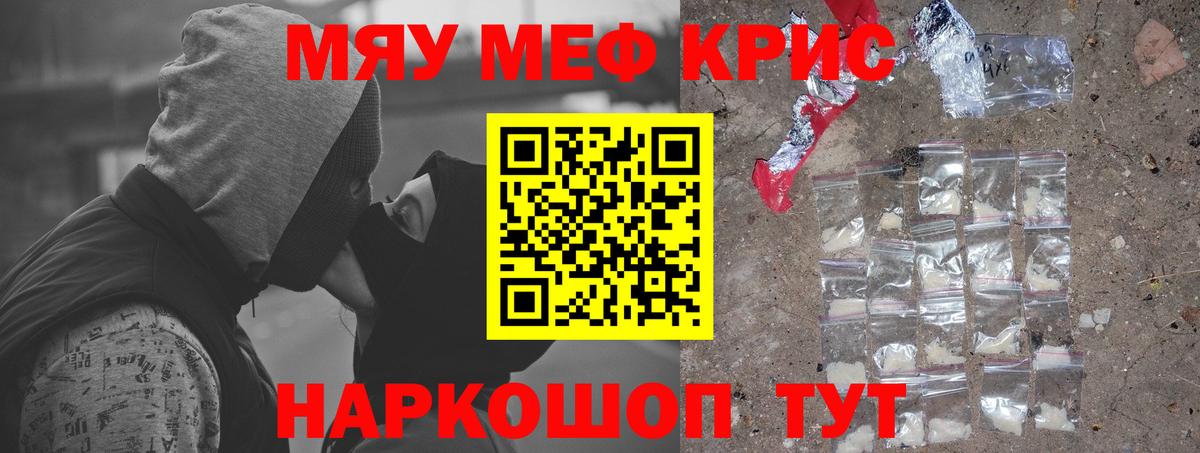 МЕФ мяу мяу  МЕФ  Шарыпово  МЕФ mephedrone  Меф 