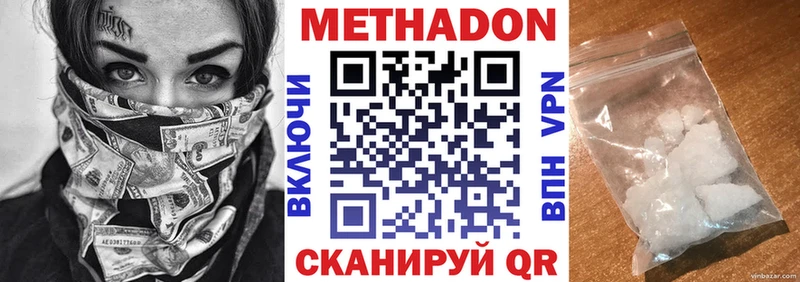 хочу наркоту  площадка наркотические препараты  МЕТАДОН methadone  Шарыпово 