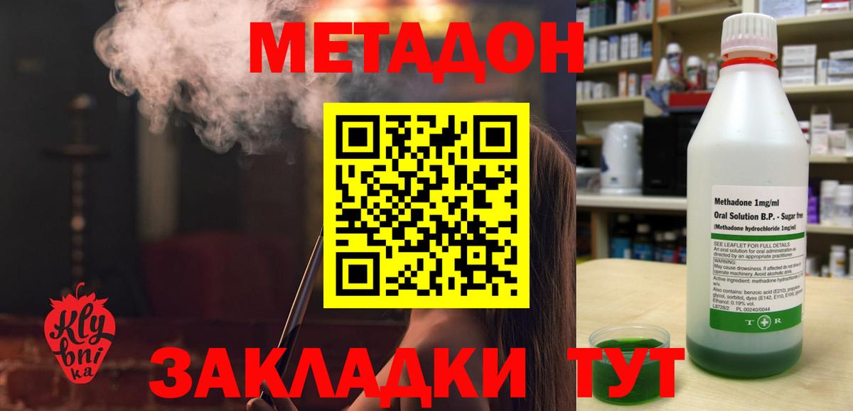 МЕТАДОН VHQ  гидра как зайти  Метадон methadone  Шарыпово 