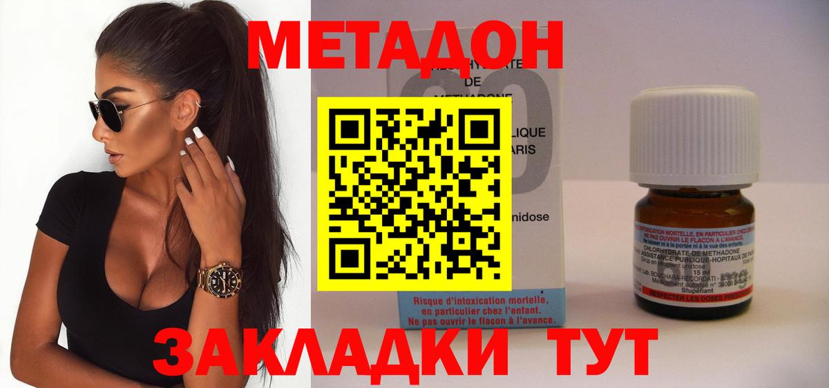 МЕТАДОН белоснежный  Вход с VPN  МЕТАДОН кристалл  Шарыпово 