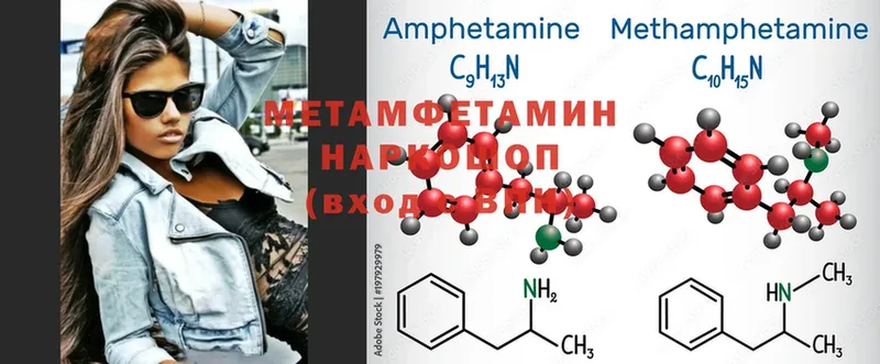 Метамфетамин винт  Шарыпово 