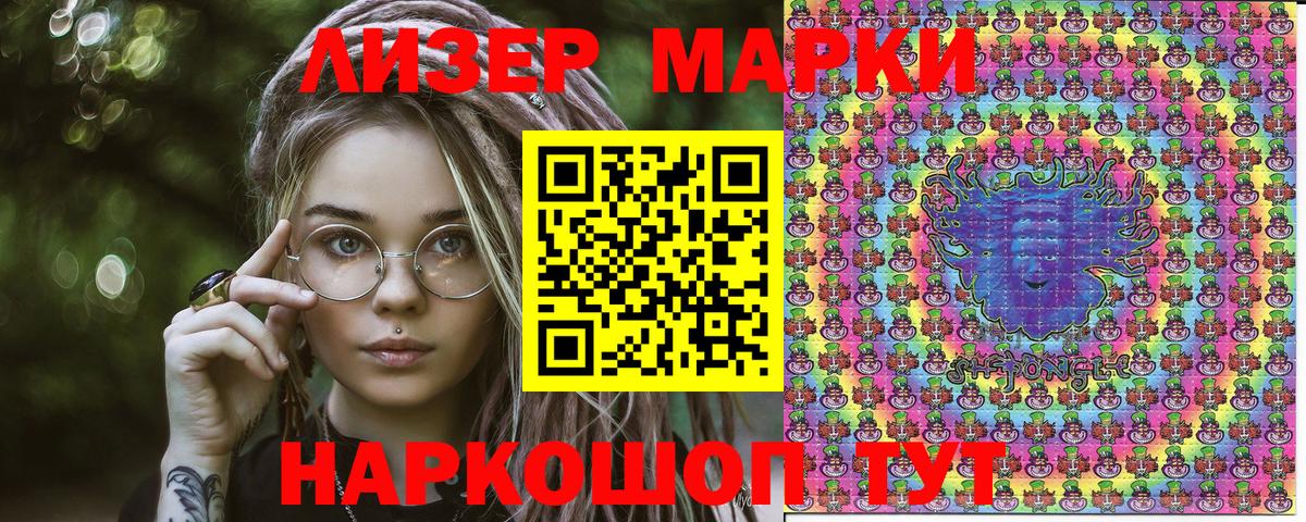Шарыпово  Марки N-bome 1,8мг  Вход с VPN  Марки N-bome 1,8мг 