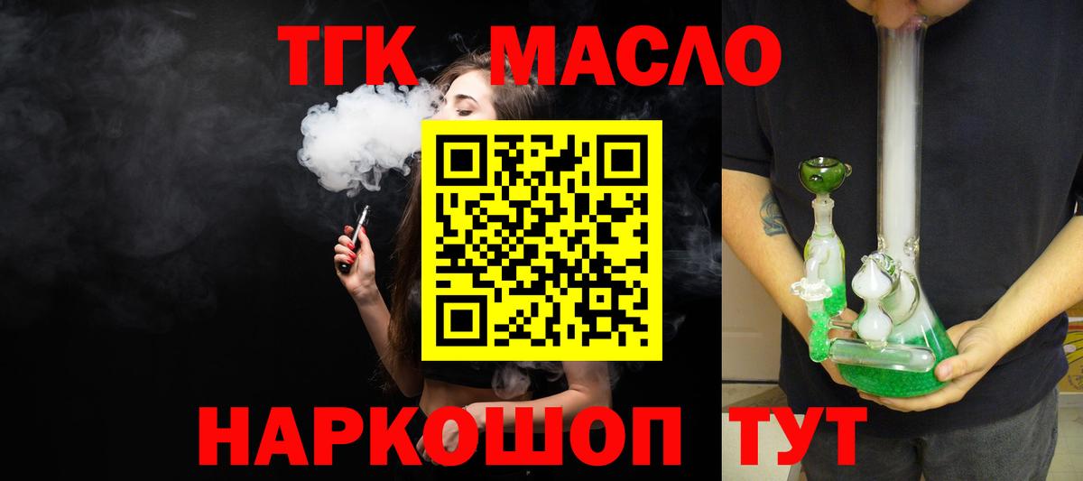 Дистиллят ТГК Wax  Шарыпово  ТГК жижа 