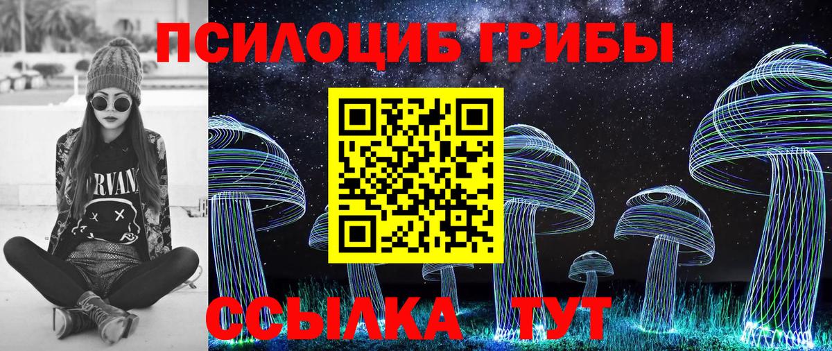 Галлюциногенные грибы ЛСД  Вход с VPN  дарнет шоп  Шарыпово 